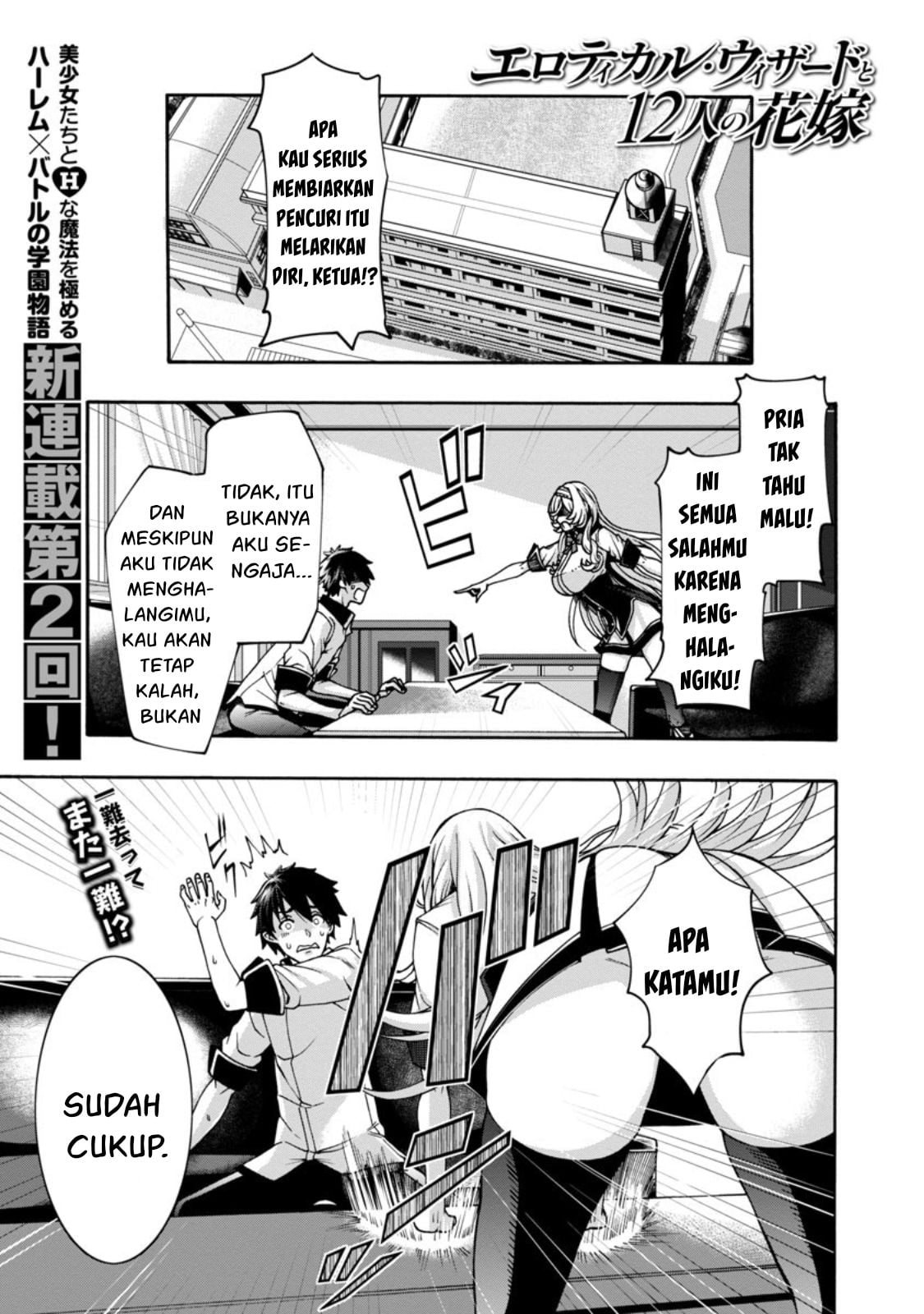 Erotical Wizard & Twelve Brides - Chapter 2 2 Erotical Wizard & Twelve Brides - Chapter 2 2