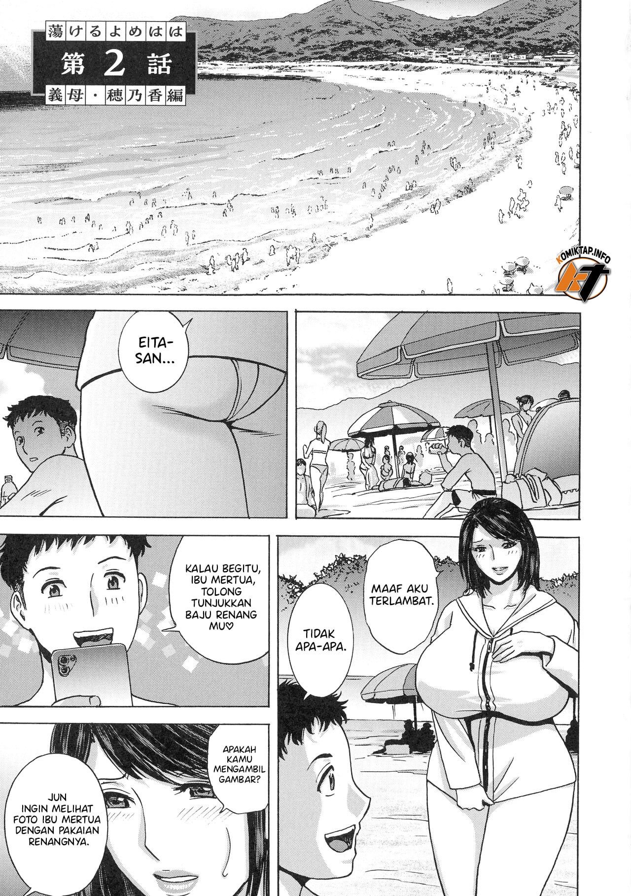 Torokeru Yomehaha - Chapter 2 2 Torokeru Yomehaha - Chapter 2 2