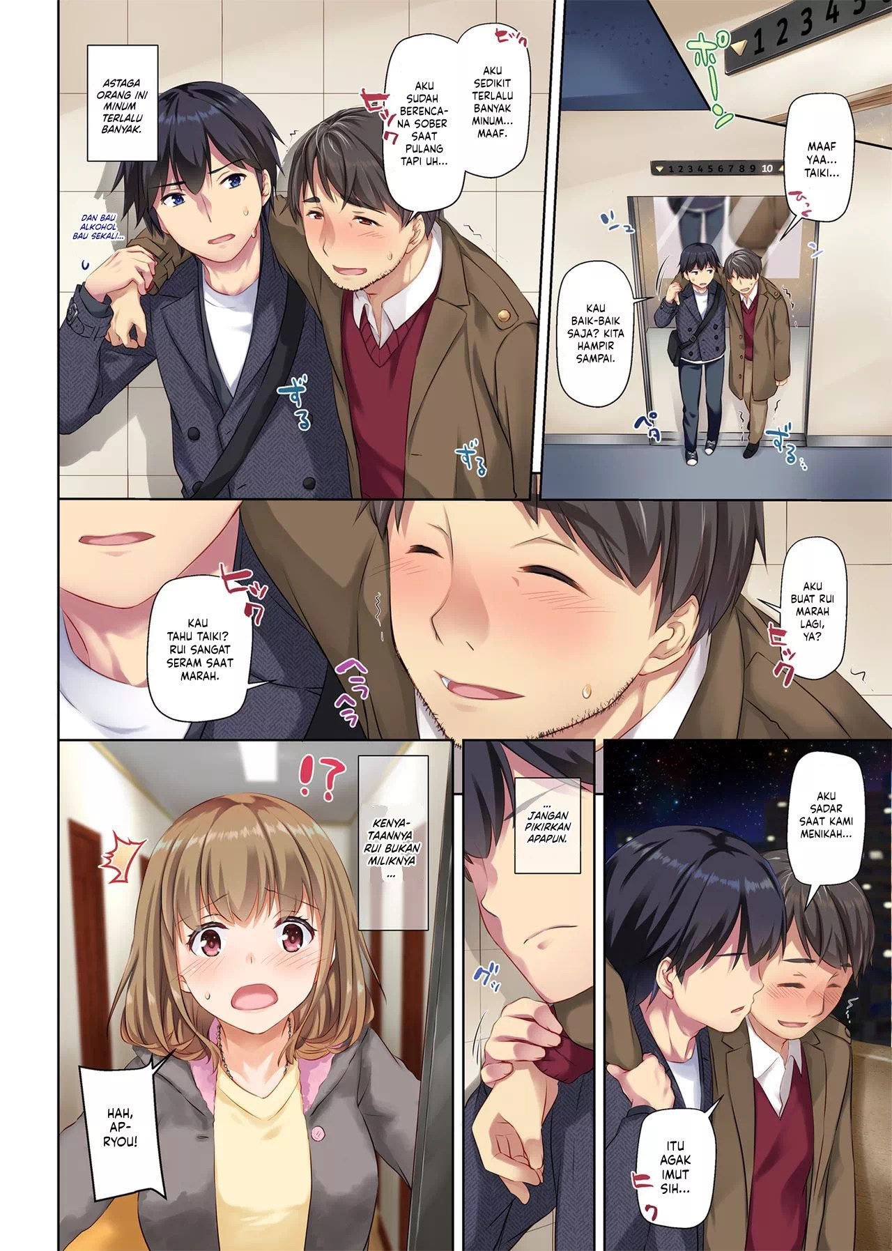 Hitozuma Osananajimi to Hitonatsu no Dekigoto - Chapter 2 60 Hitozuma Osananajimi to Hitonatsu no Dekigoto - Chapter 2 60