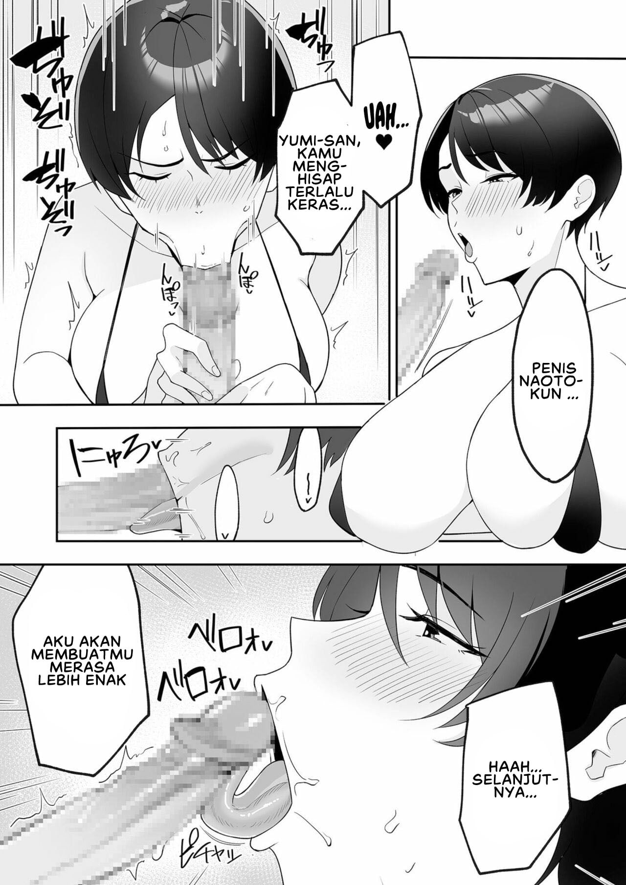 Gibo-san wa Boku no Mono - Chapter 2 6 Gibo-san wa Boku no Mono - Chapter 2 6