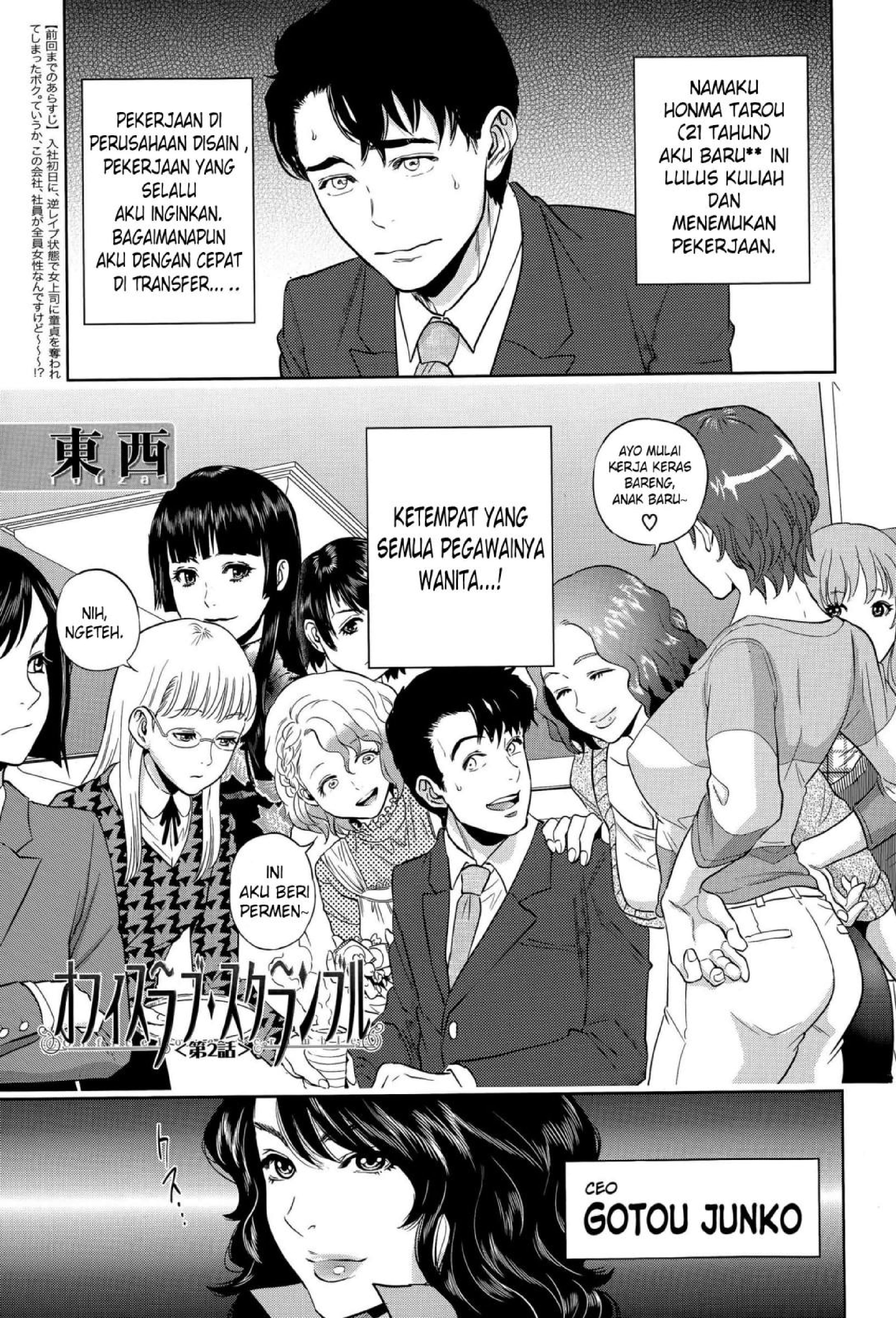 Yuuwaku Office - Chapter 2 1