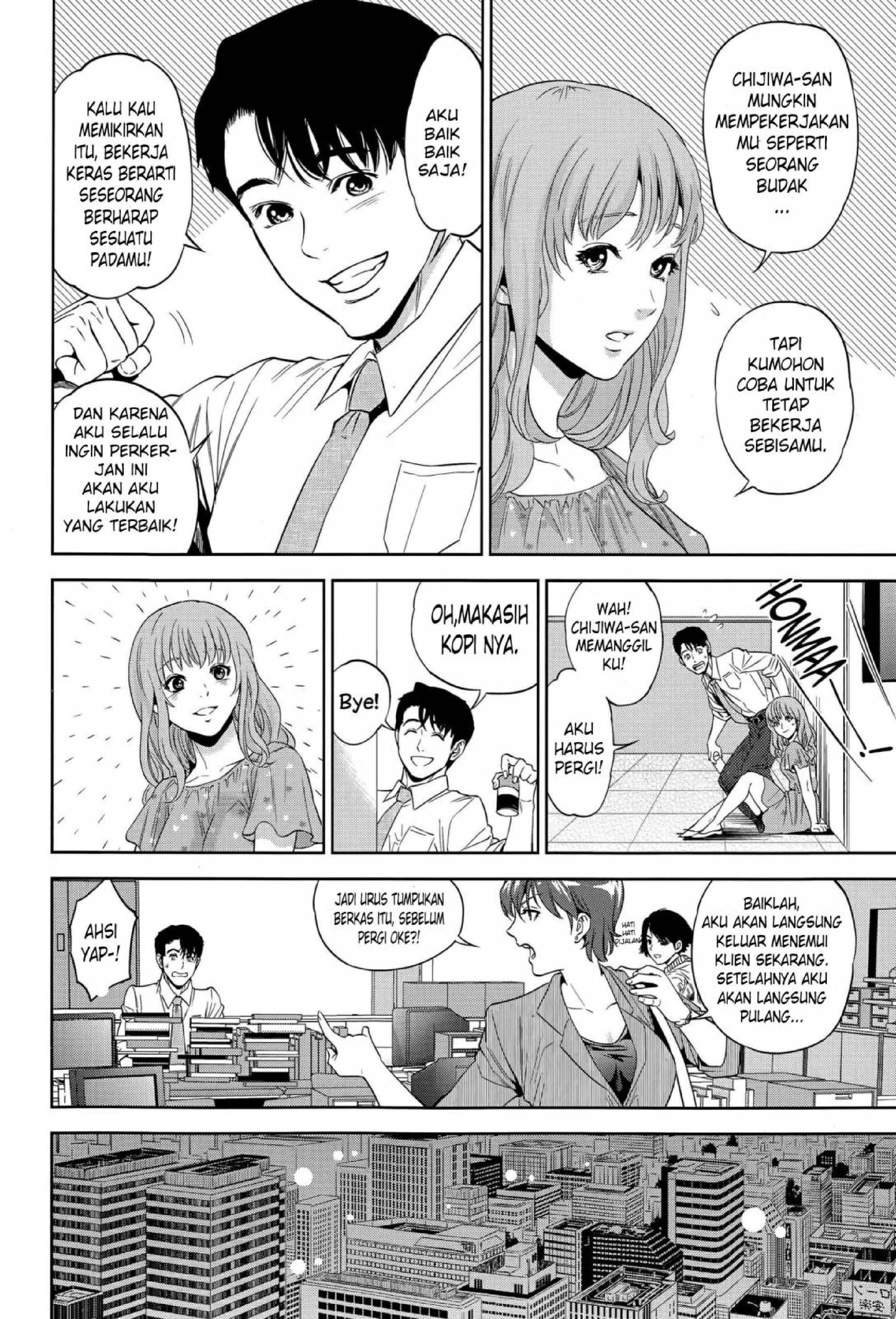 Yuuwaku Office - Chapter 2 8