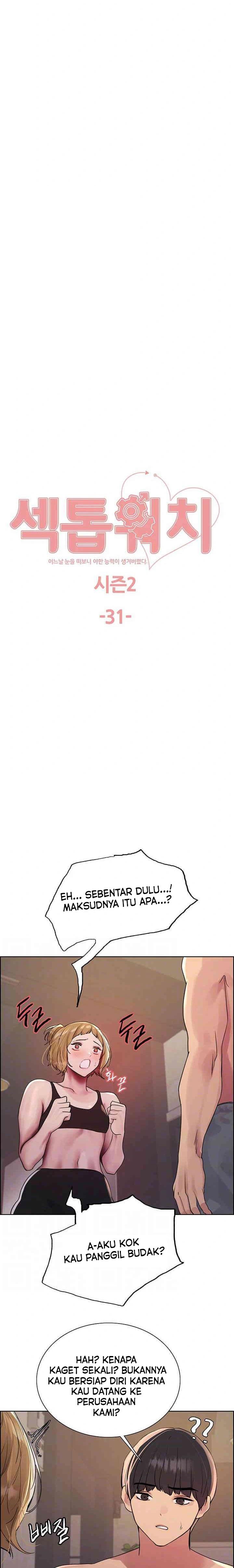 Sex Stopwatch - Chapter 104 2
