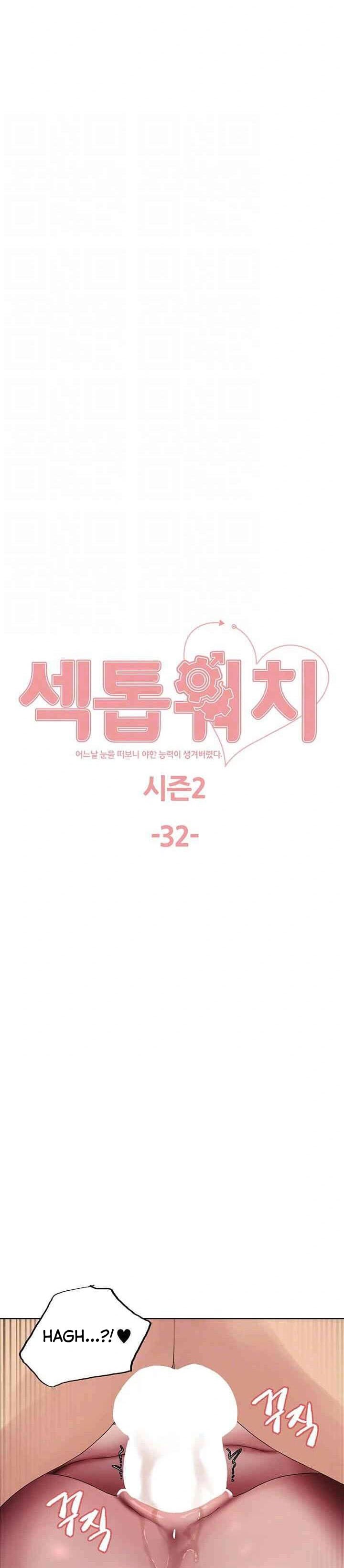 Sex Stopwatch - Chapter 105 2 Sex Stopwatch - Chapter 105 2