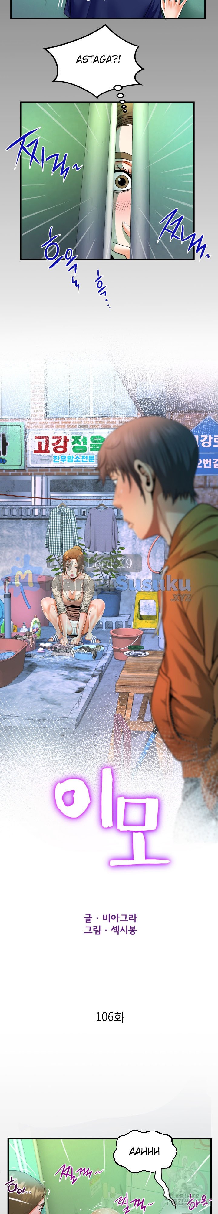 The Unforeseen Guest - Chapter 106 4