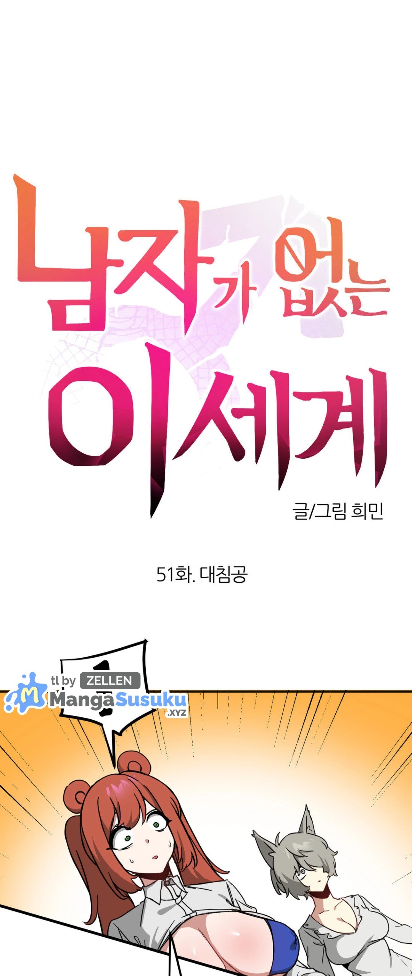 No Man’s Land - No Man&#8217;s Land Chapter 51 2