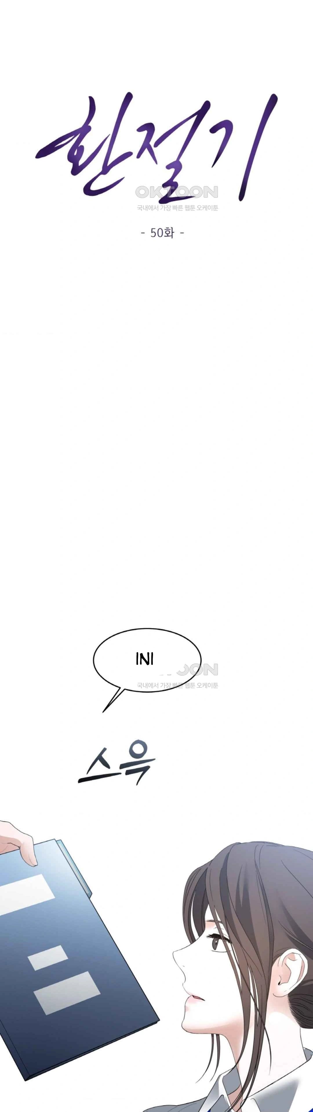 The Change of Season - Chapter 50 2 The Change of Season - Chapter 50 2