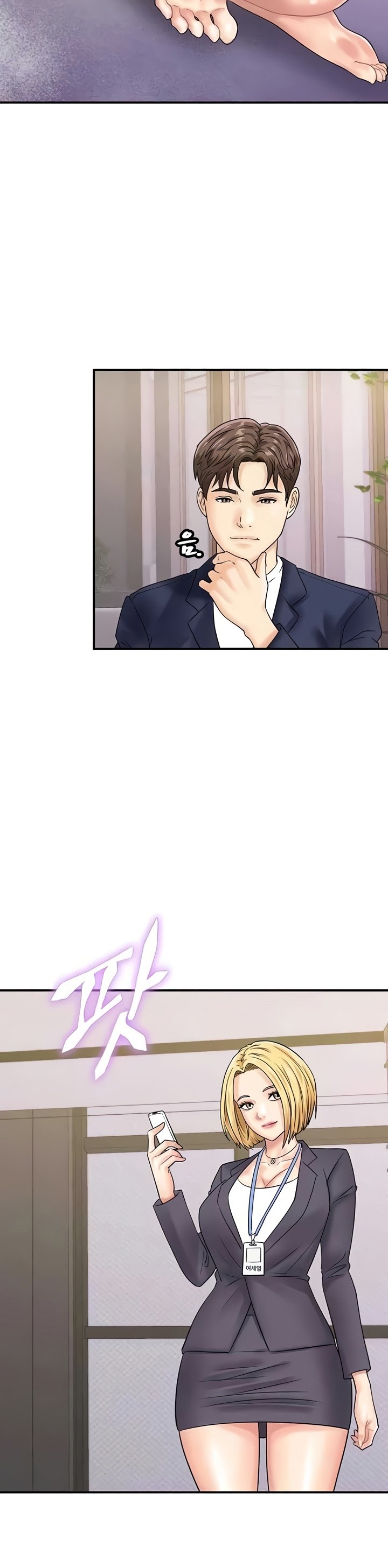 Please Scan Here! - Chapter 50 28