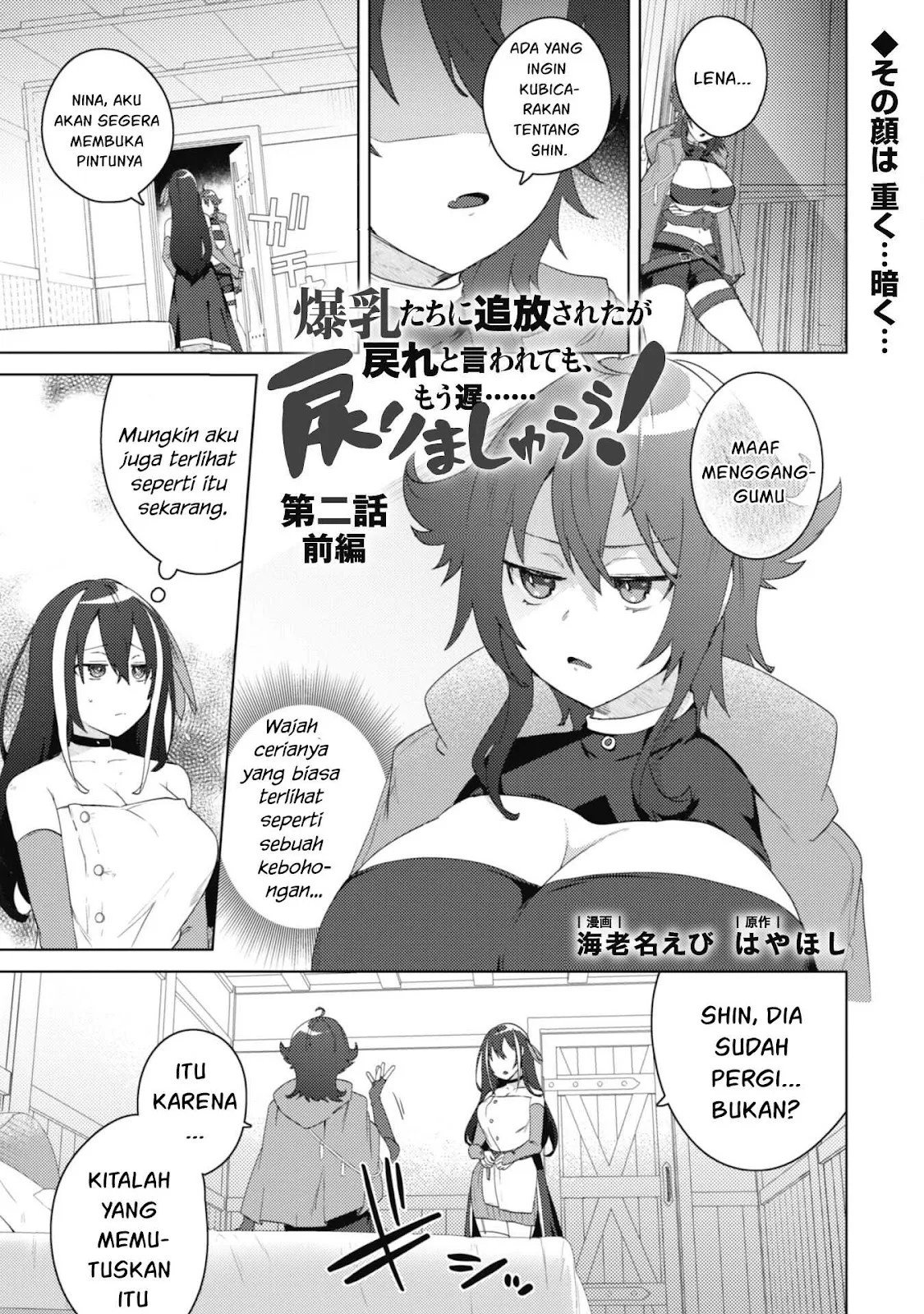 Bakunyuu-tachi ni Tsuihou Saretaga - Chapter 02.1 2 Bakunyuu-tachi ni Tsuihou Saretaga - Chapter 02.1 2
