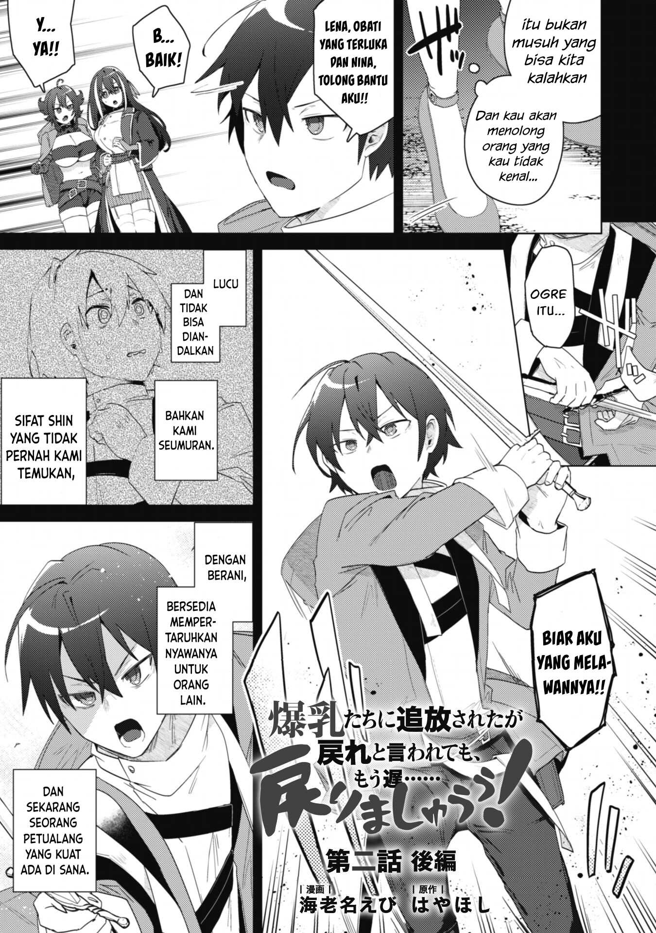 Bakunyuu-tachi ni Tsuihou Saretaga - Chapter 02.2 2