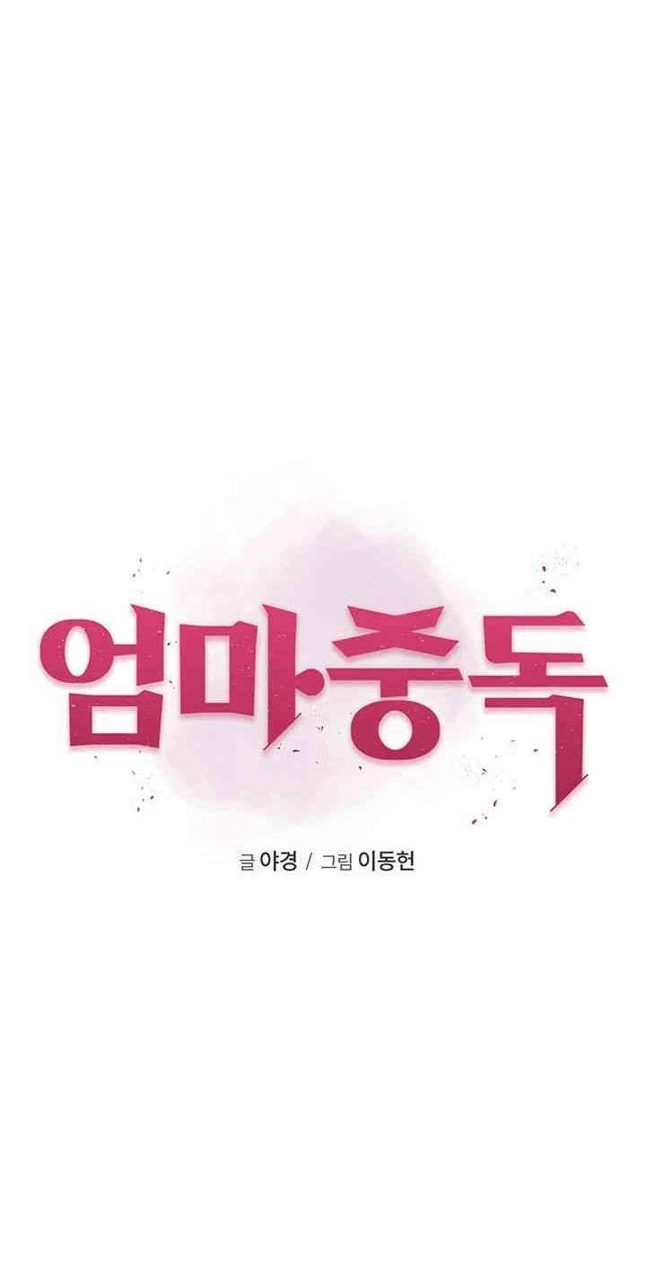 Mom Addiction - Chapter 57 2