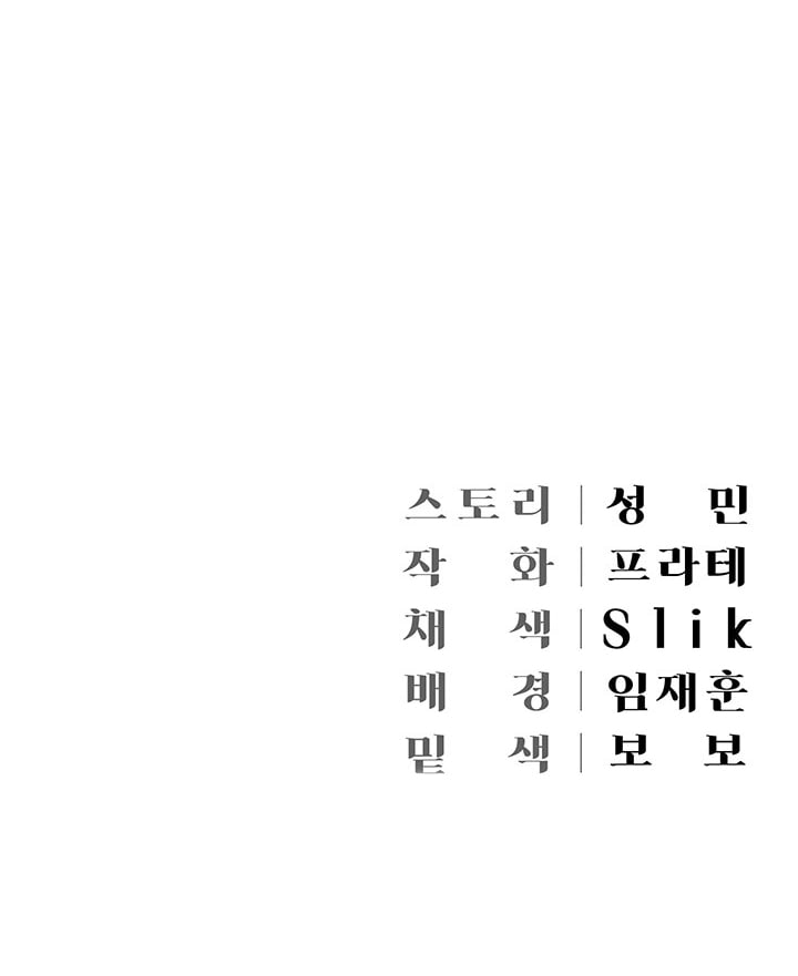 Hyeonjung&#8217;s Residence - Chapter 57 12