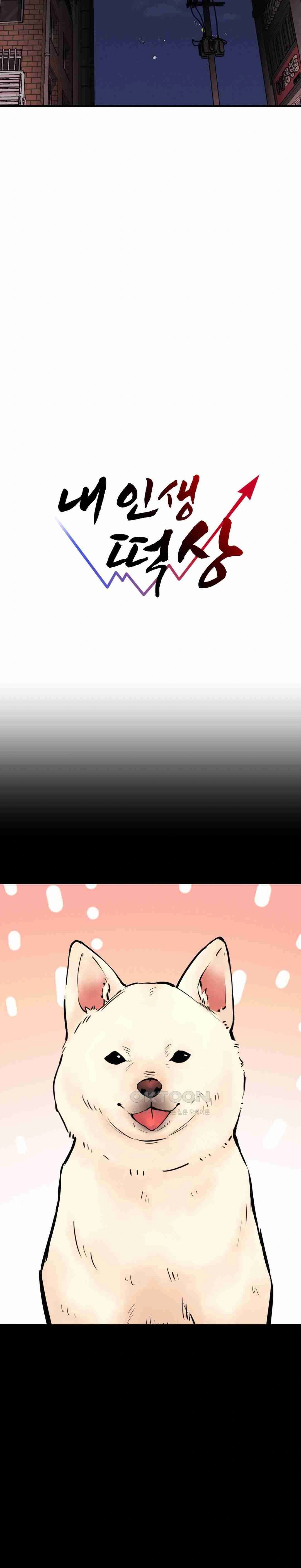 My Life Is a Piece of Cake - Chapter 23 25 My Life Is a Piece of Cake - Chapter 23 25