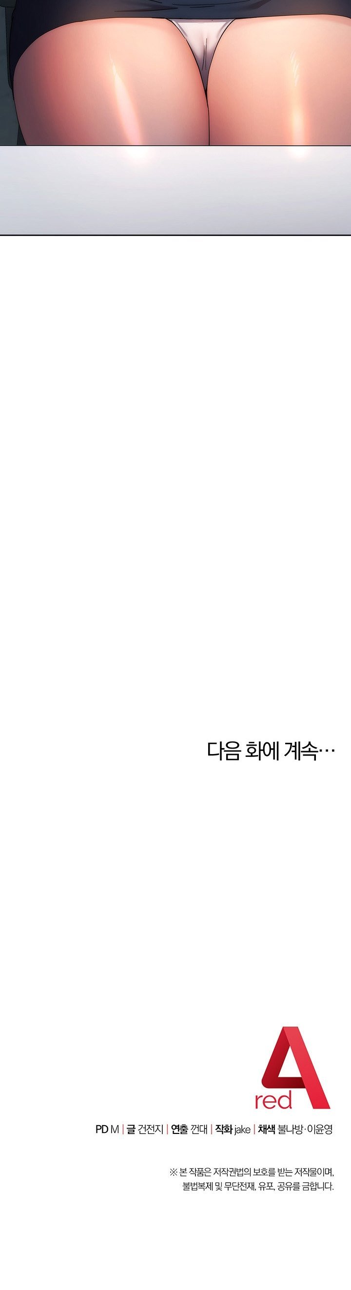Outsider: The Invisible Man - Chapter 17 48