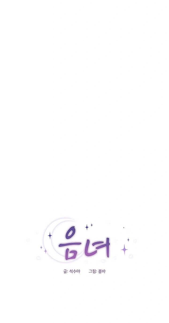 Strongly Sexed Woman - Chapter 17 3