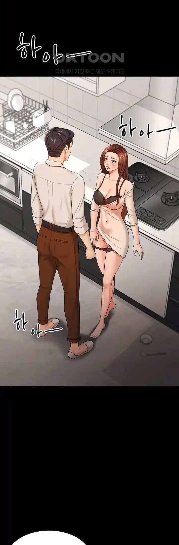 Your Wife Was Amazing - Chapter 17 39