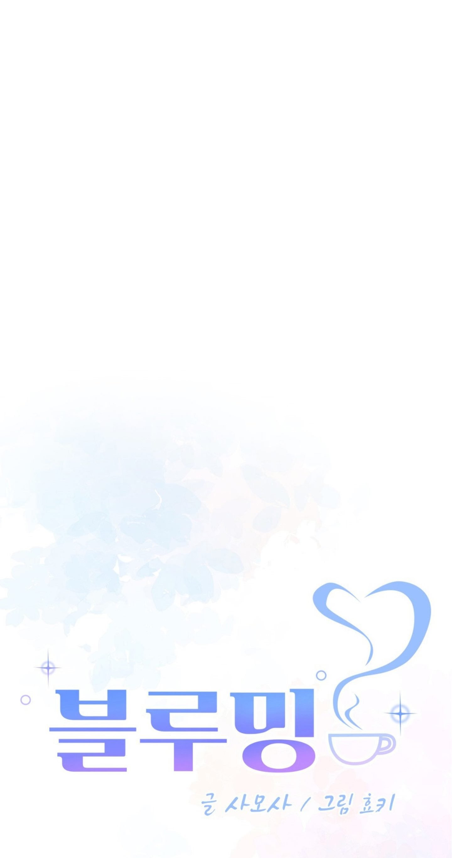 Blueming (Samosa) - Chapter 17 8 Blueming (Samosa) - Chapter 17 8