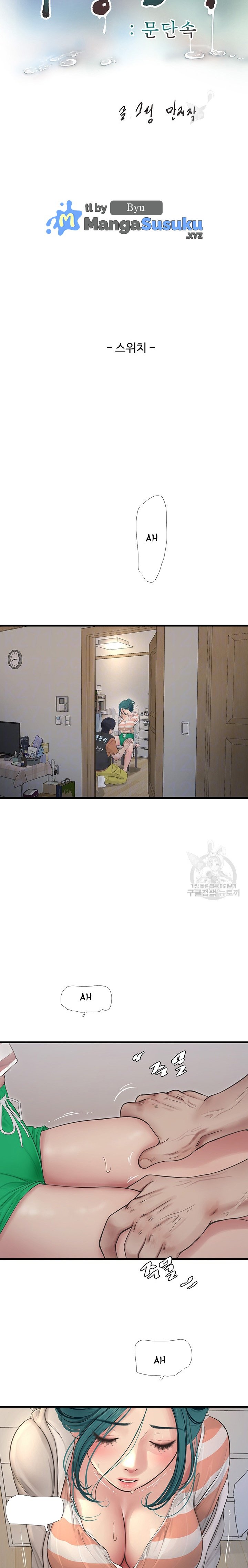 The Hole Diary - Chapter 17 3 The Hole Diary - Chapter 17 3