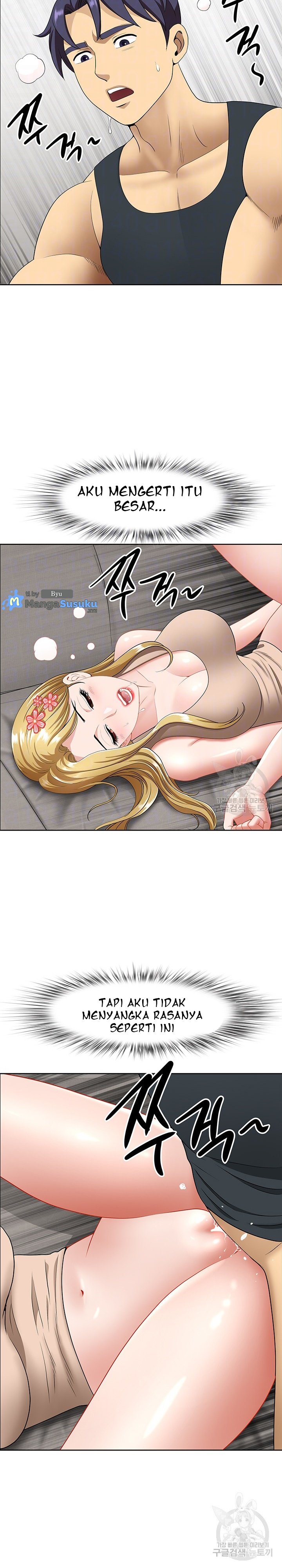Neighborhood Lady - Chapter 17 5
