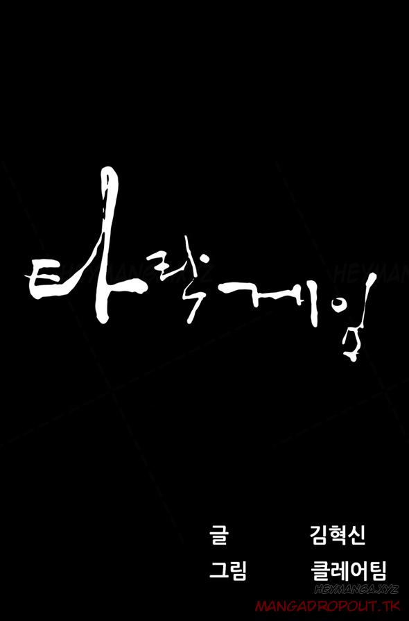 Dark Game - Chapter 11 1