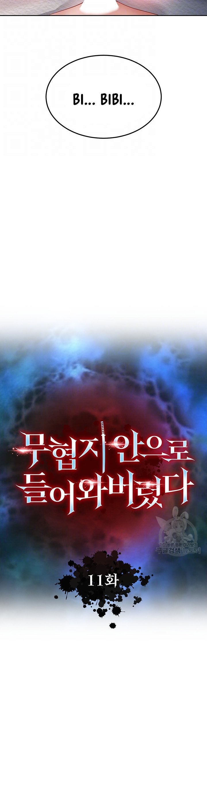 I Ended Up in the World of Murim - Chapter 11 7