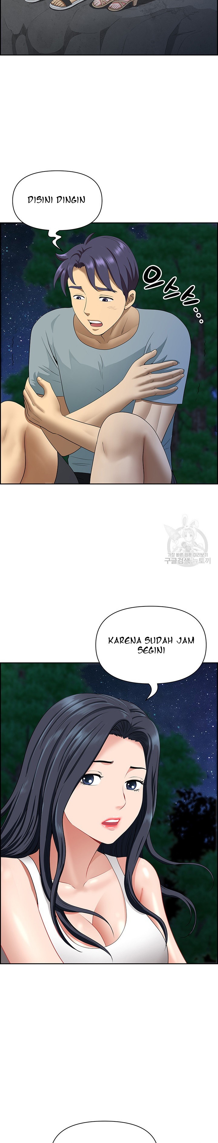 Neighborhood Lady - Chapter 25 17 Neighborhood Lady - Chapter 25 17