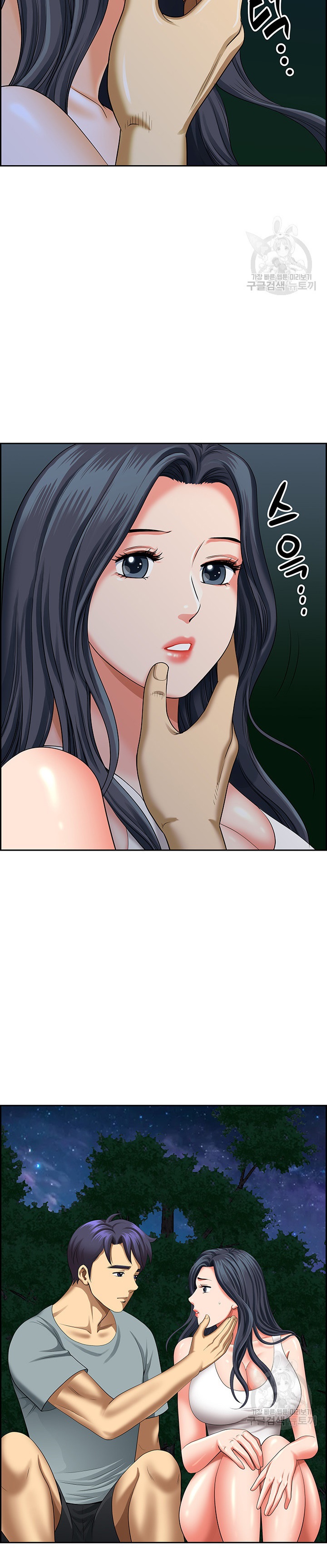 Neighborhood Lady - Chapter 25 21 Neighborhood Lady - Chapter 25 21