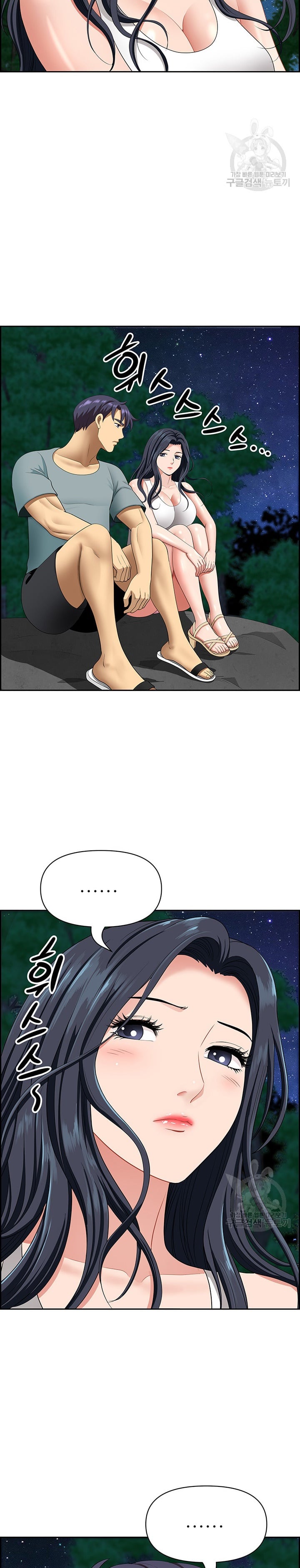 Neighborhood Lady - Chapter 25 15 Neighborhood Lady - Chapter 25 15