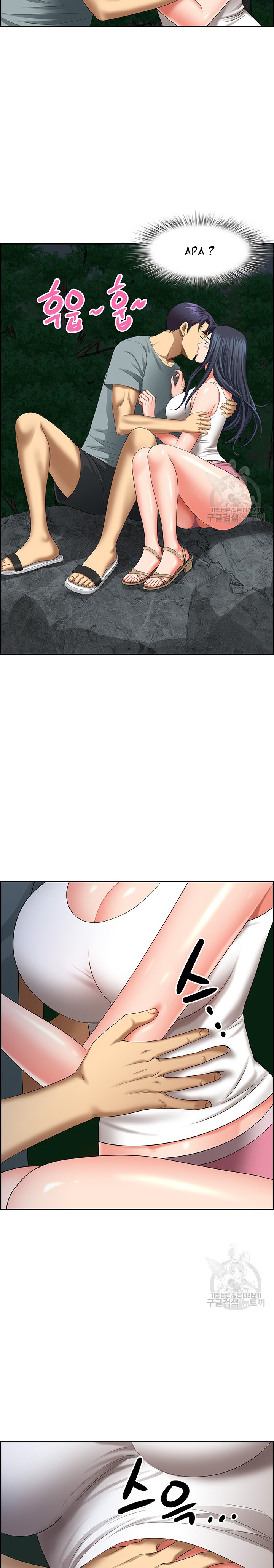 Neighborhood Lady - Chapter 25 29 Neighborhood Lady - Chapter 25 29