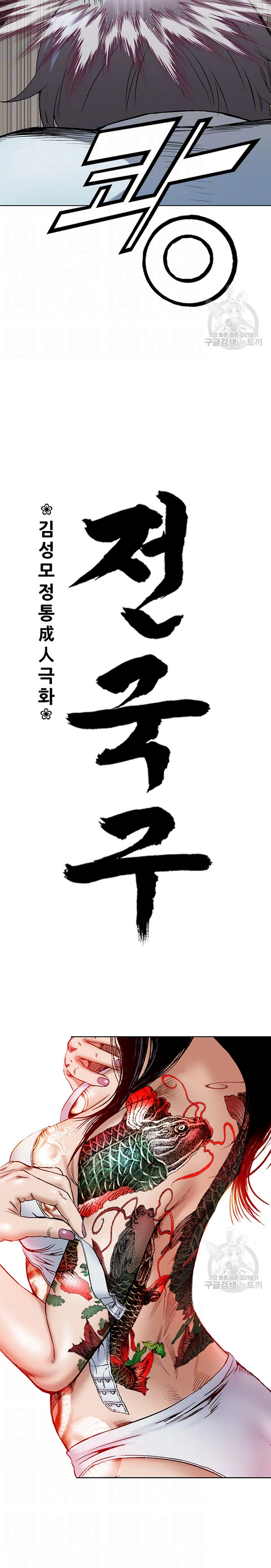 National District - Chapter 48 5