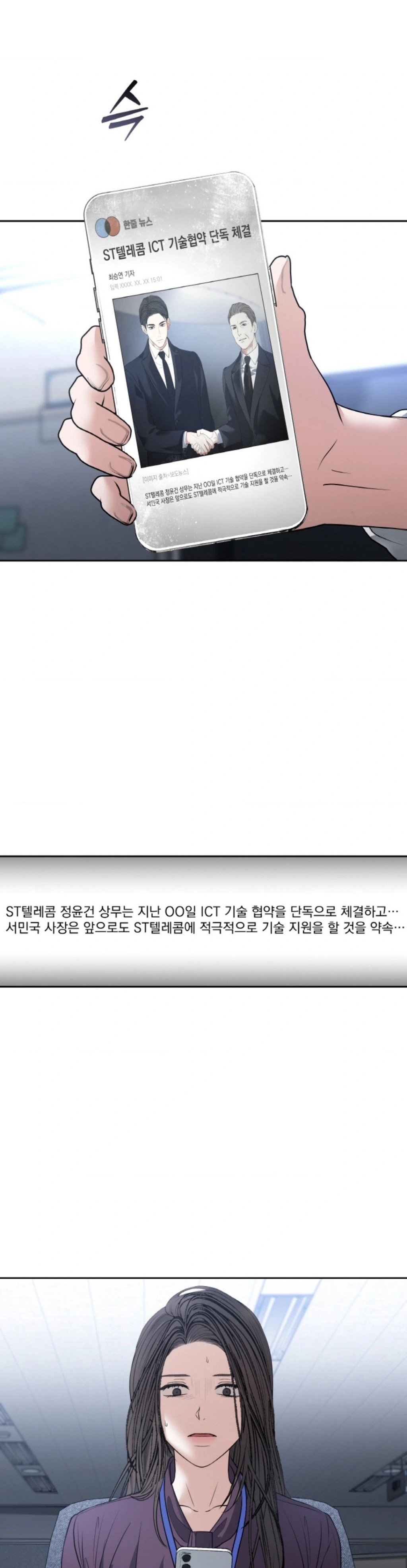The Change of Season - Chapter 48 21