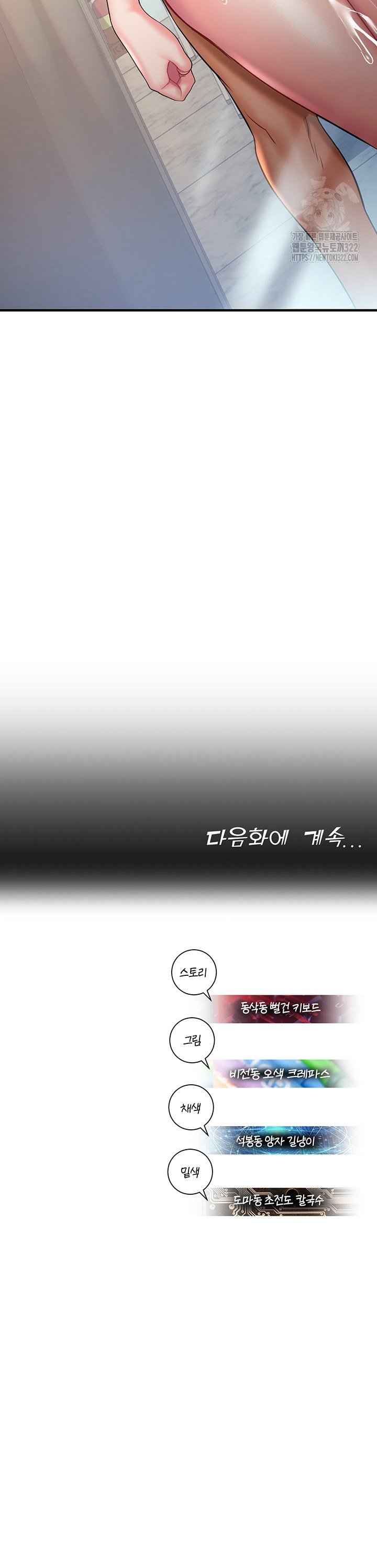 Destiny Land - Chapter 27 61