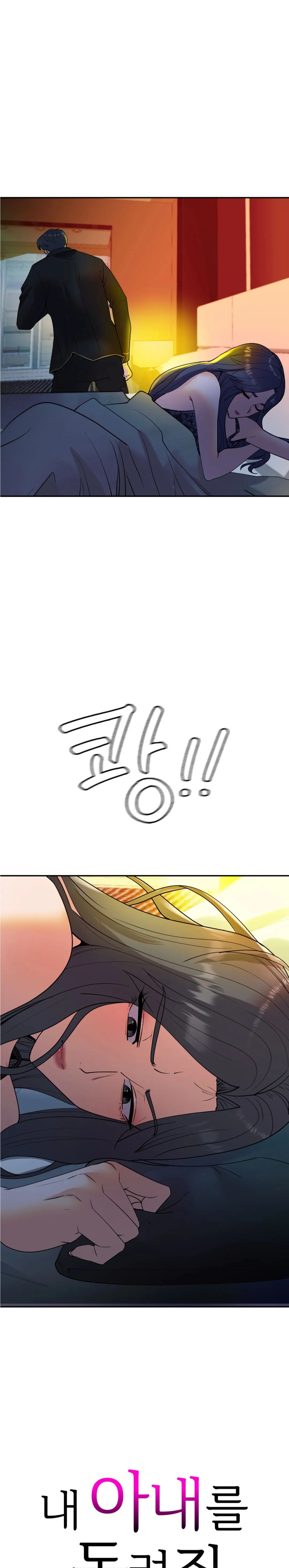 Give Me Back My Wife - Chapter 27 2