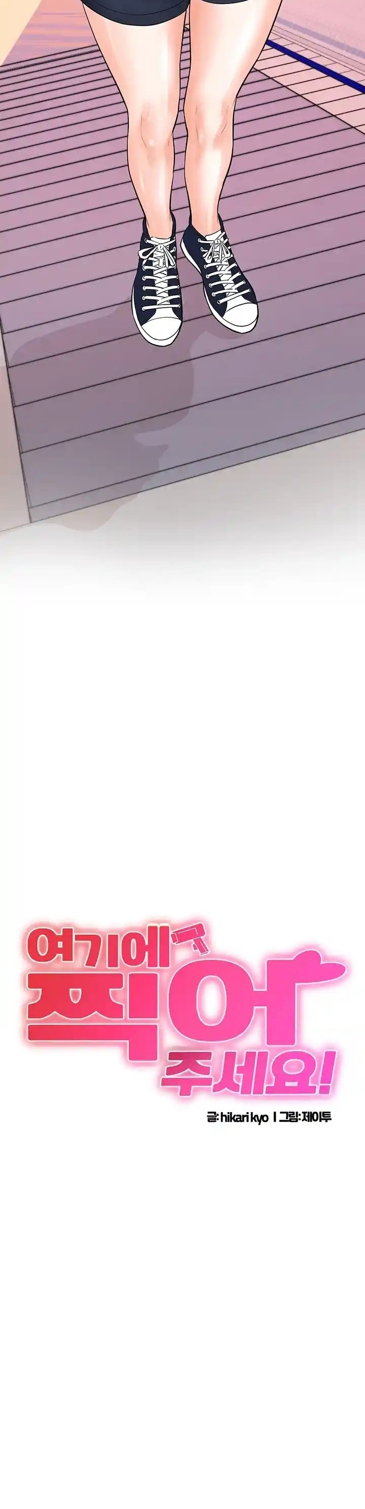 Please Scan Here! - Chapter 29 3