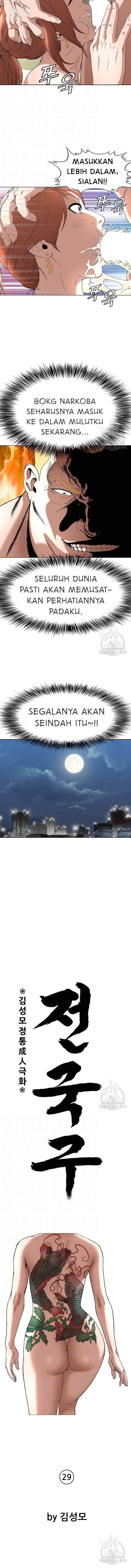 National District - Chapter 29 5