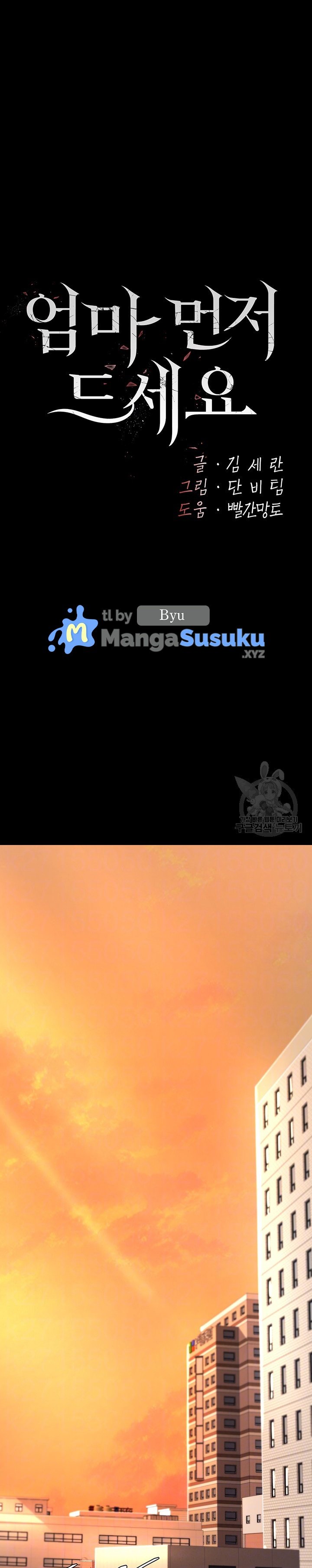 Mom Eat First - Chapter 29 2