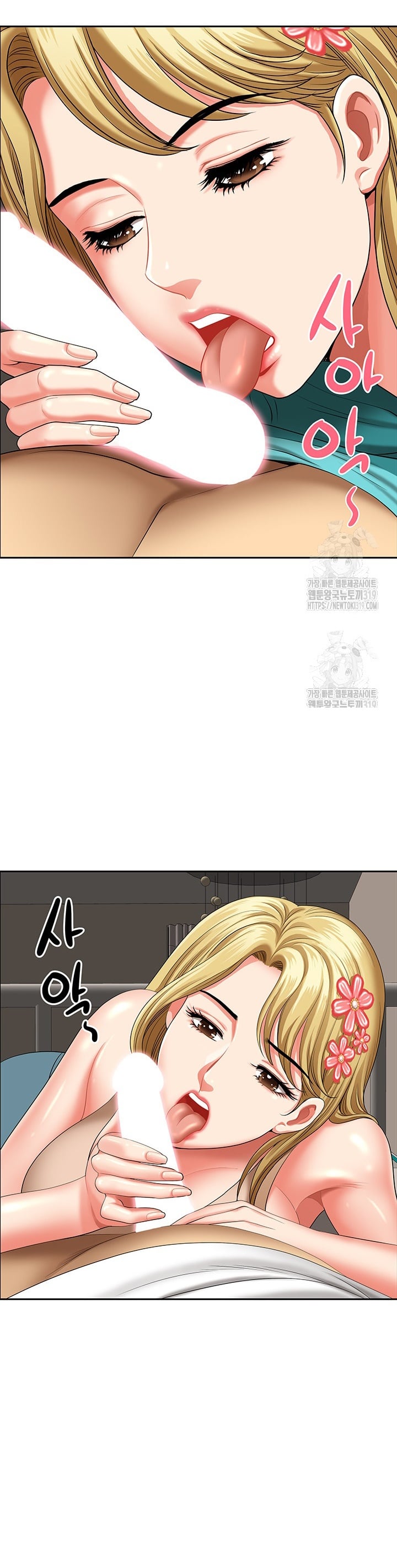 Neighborhood Lady - Chapter 29 10 Neighborhood Lady - Chapter 29 10