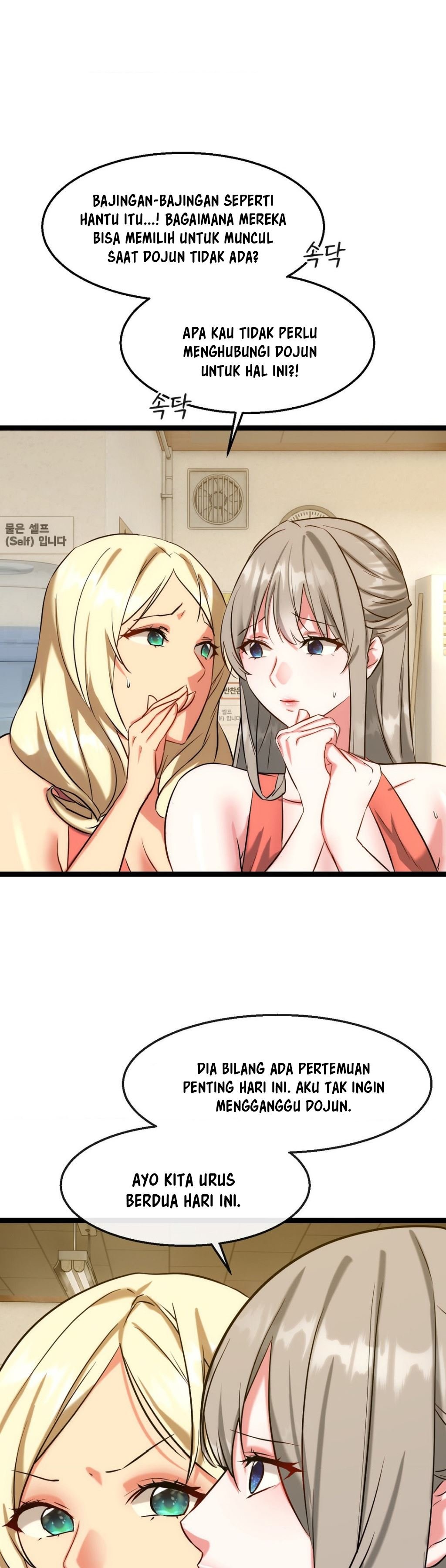 Chewy - Chapter 21 12