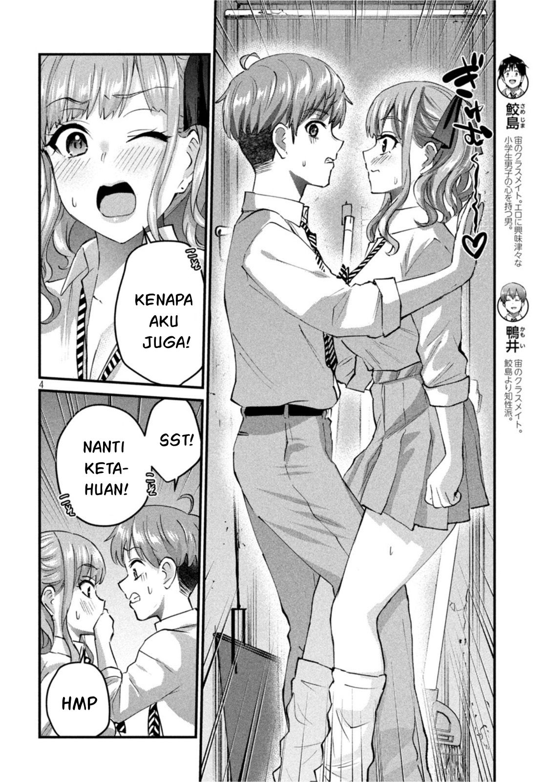 Gal sen - Chapter 24 3