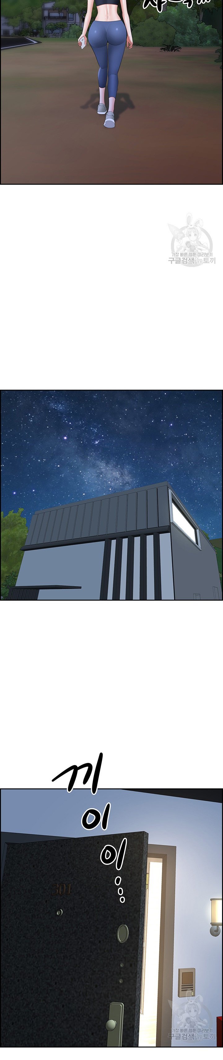 Neighborhood Lady - Chapter 24 21