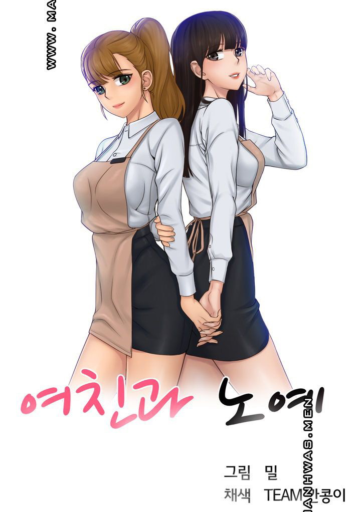 Girlfriend and Slave - Chapter 24 3
