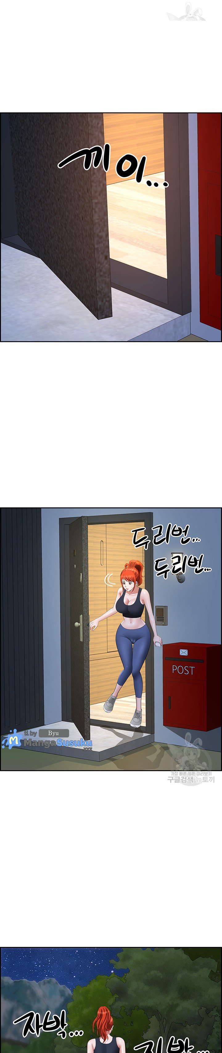 Neighborhood Lady - Chapter 24 20