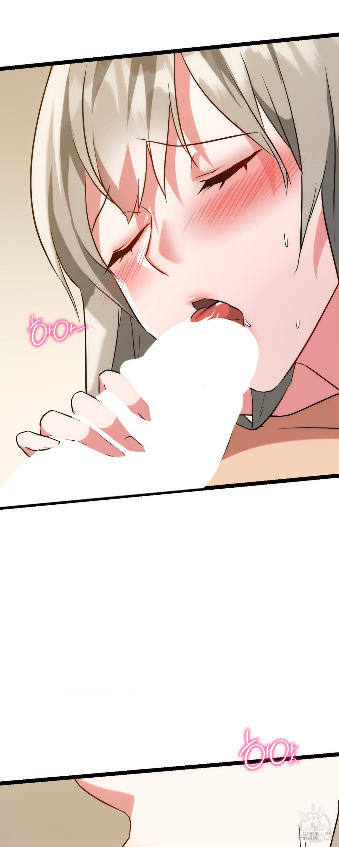 Chewy - Chapter 24 25