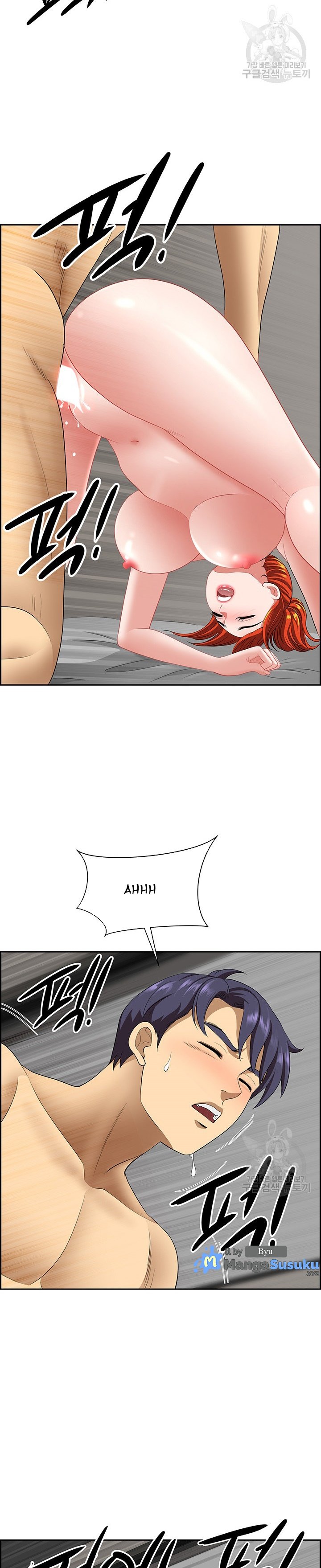 Neighborhood Lady - Chapter 24 16