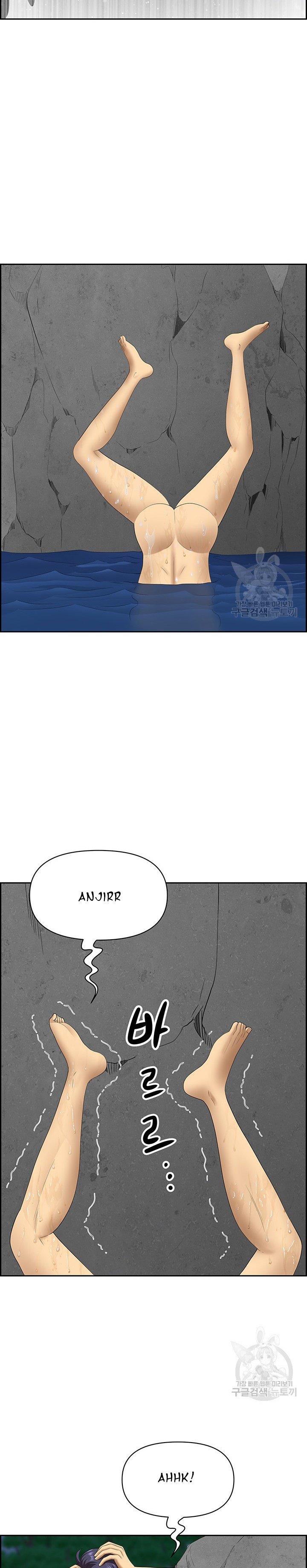 Neighborhood Lady - Chapter 24 27