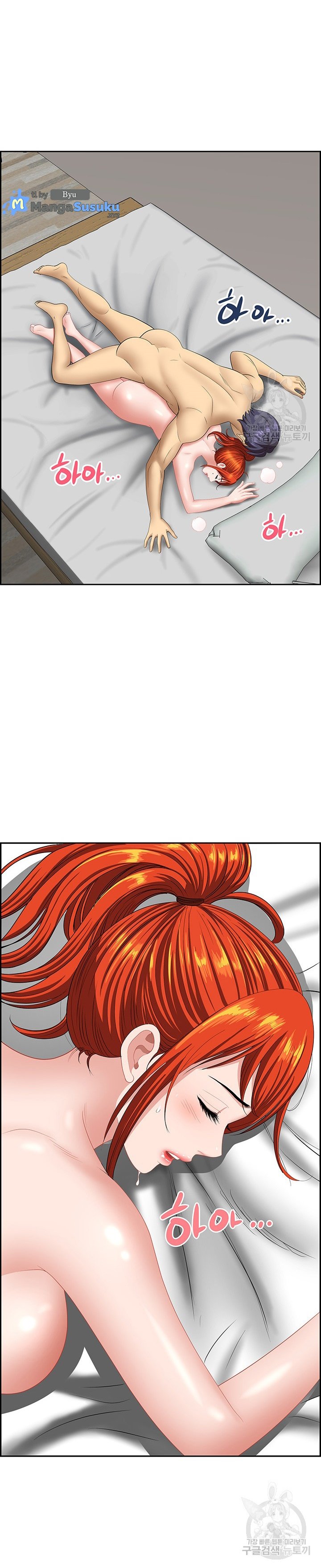 Neighborhood Lady - Chapter 24 19