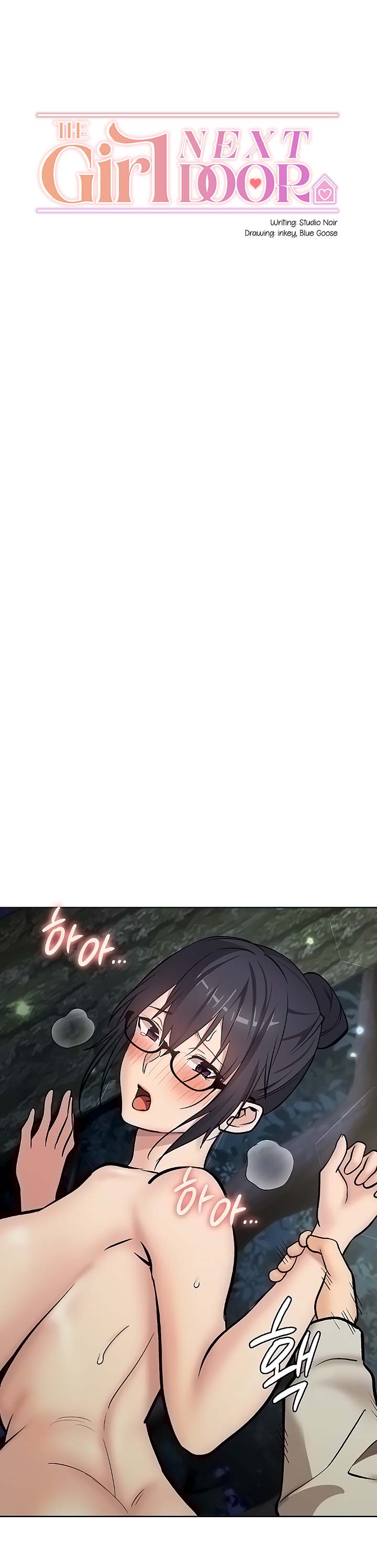 The girl next door - Chapter 24 1 The girl next door - Chapter 24 1