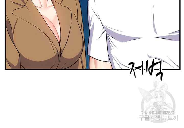 Summer With Daughter and Mother - Chapter 28 43