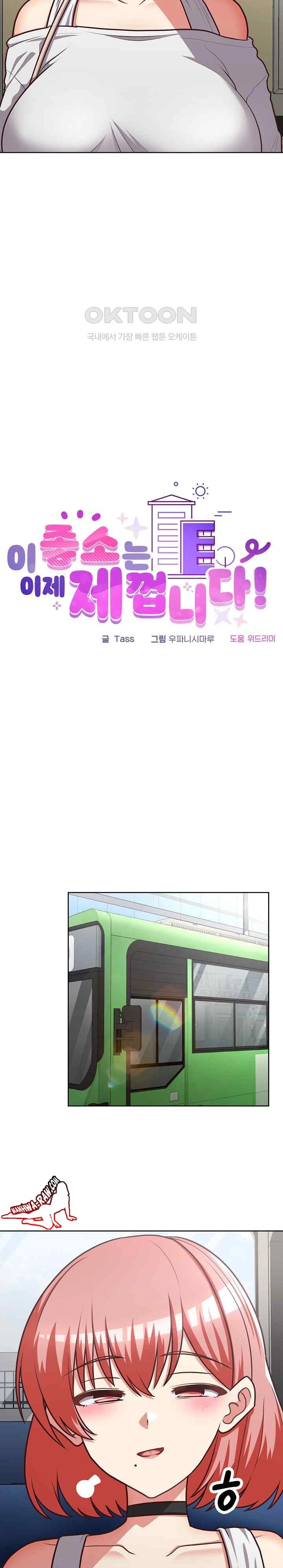 That Shithole Company is Mine Now - Chapter 28 11