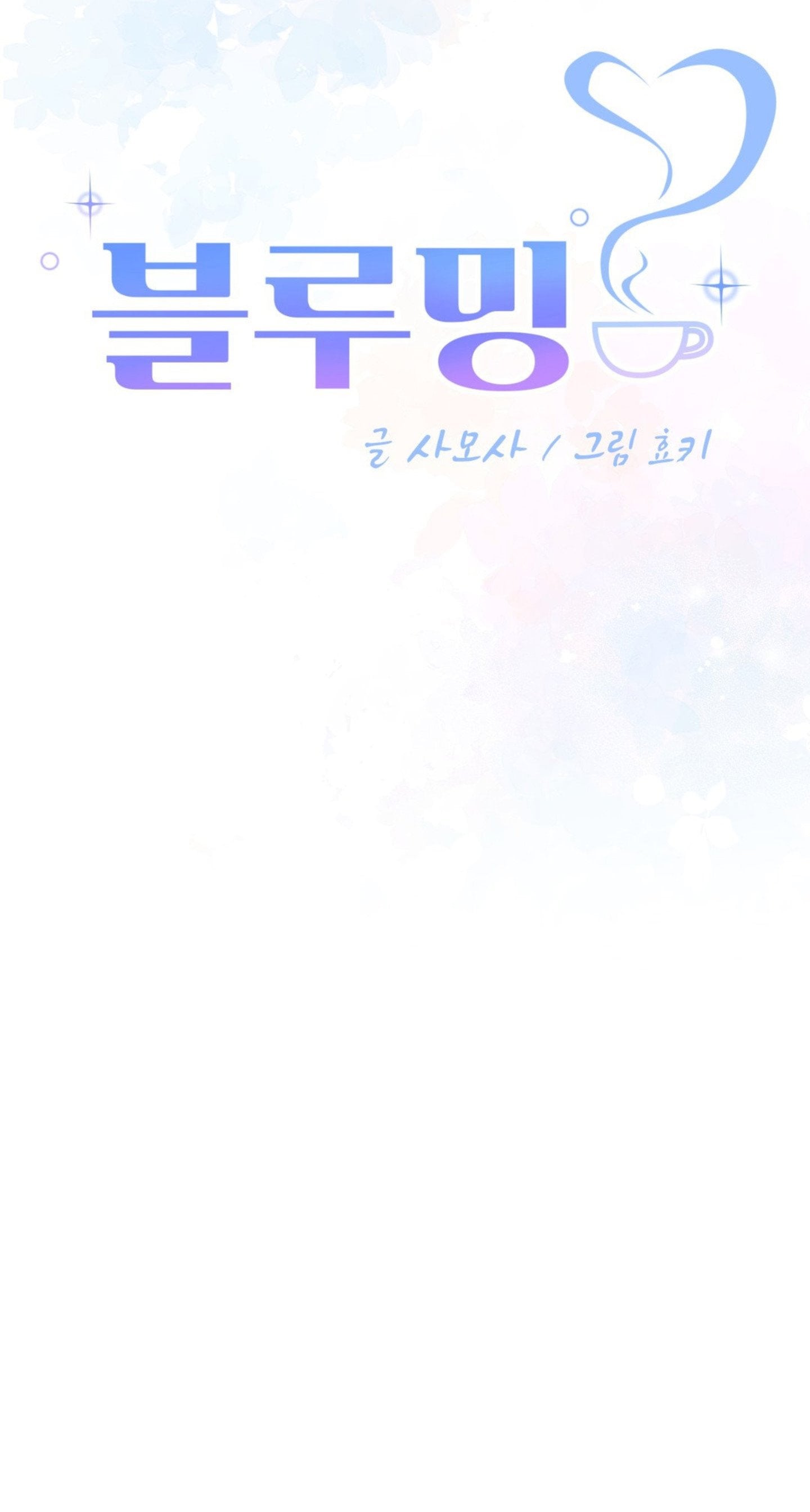 Blueming (Samosa) - Chapter 28 10 Blueming (Samosa) - Chapter 28 10